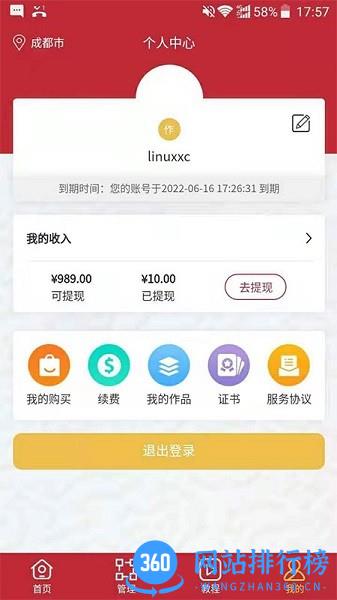 东方礼宴app下载