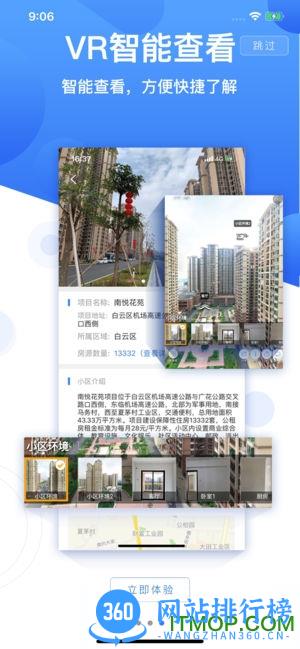 珠江租赁app v3.0.9  安卓版 1