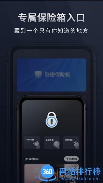 秘密相册宝app下载