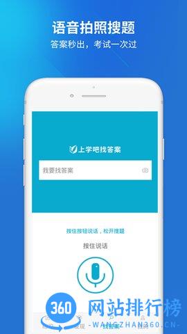 上学吧二建题库