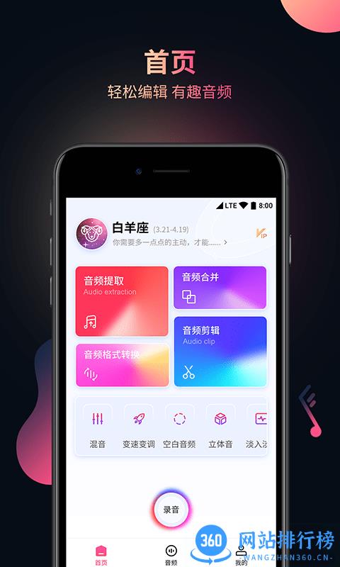 柒核音频提取器app