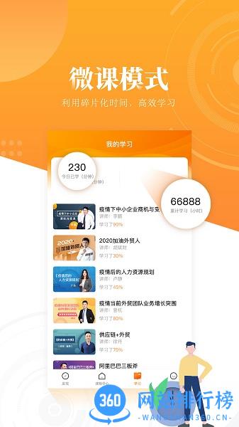 跟我跨境app v1.1.19 安卓版 0