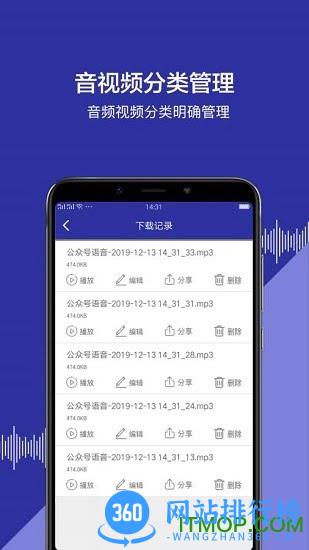 公众号语音手机版 v1.1.5 安卓版 0