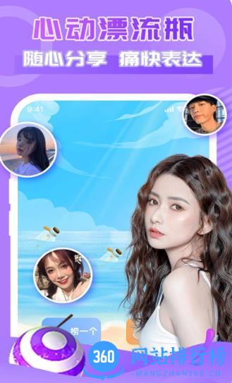 一对 v1.1.1 安卓版 3
