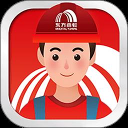 雨虹工匠平台app最新版
