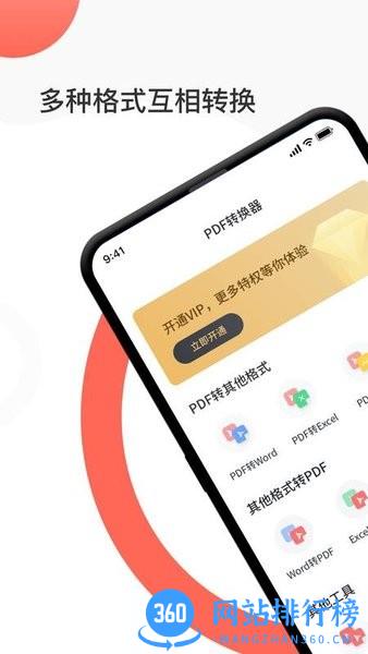 卓师兄PDF转换器 卓师兄PDF转换器app