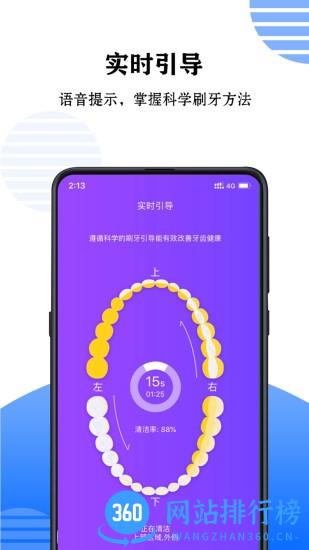 力博得口腔 v2.5.6 安卓版 0