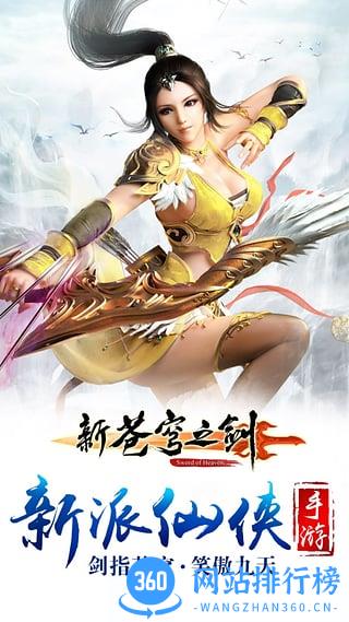 小米版新苍穹之剑 v2.0.43 安卓版 1
