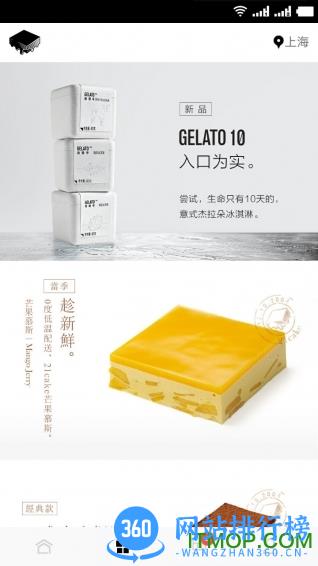 21cake蛋糕订购 v3.6.2 安卓版 2