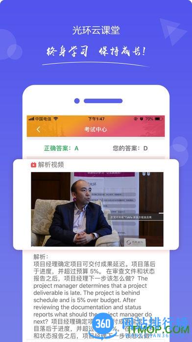 光环pro v4.4.1 安卓版 0