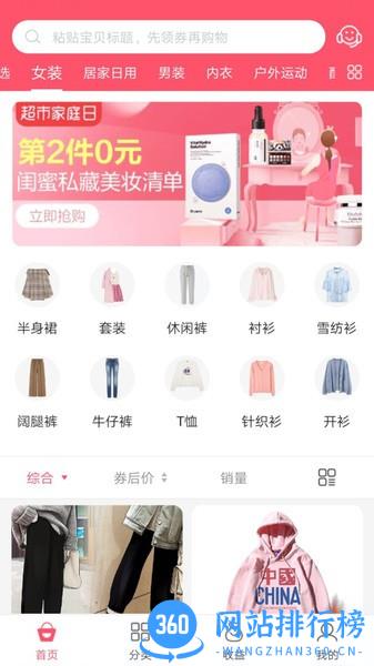 呗猫 v2.2.3 安卓版 2