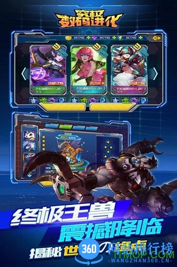 百度多酷究极数码进化 v0.6.3 安卓版 3