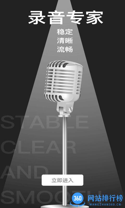 掌上录音机app 掌上录音机app下载