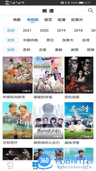 每日影视大全