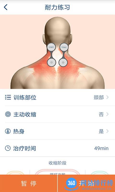 MStim Sport