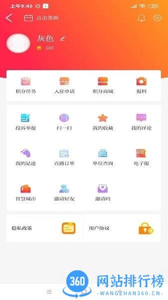 资阳观察客户端 v1.4.5 安卓版 2