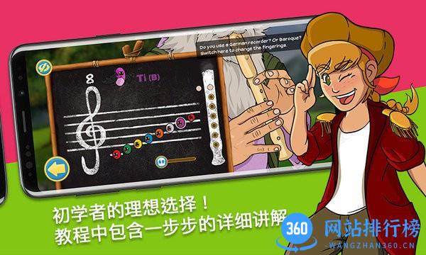 笛子大师app(Flute Master) v3.55.09 安卓版 0