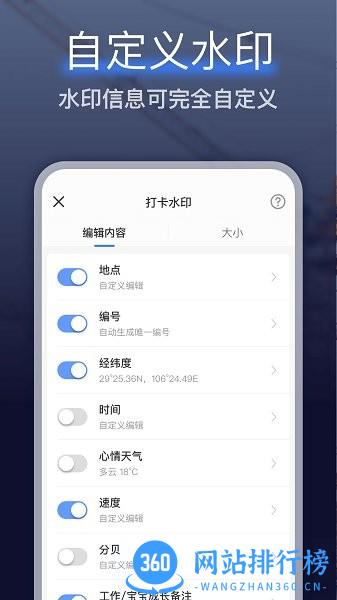 编辑水印打卡相机软件官方版 v1.0.5 安卓版 0