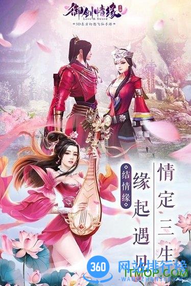 一起爱游戏版御剑情缘 v1.6.7 安卓版 2
