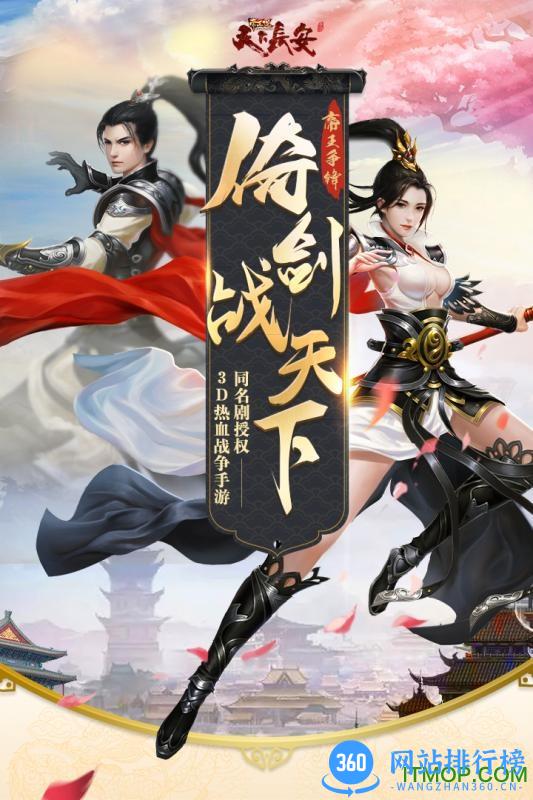 天下长安果盘版 v101.0.0 安卓版 0