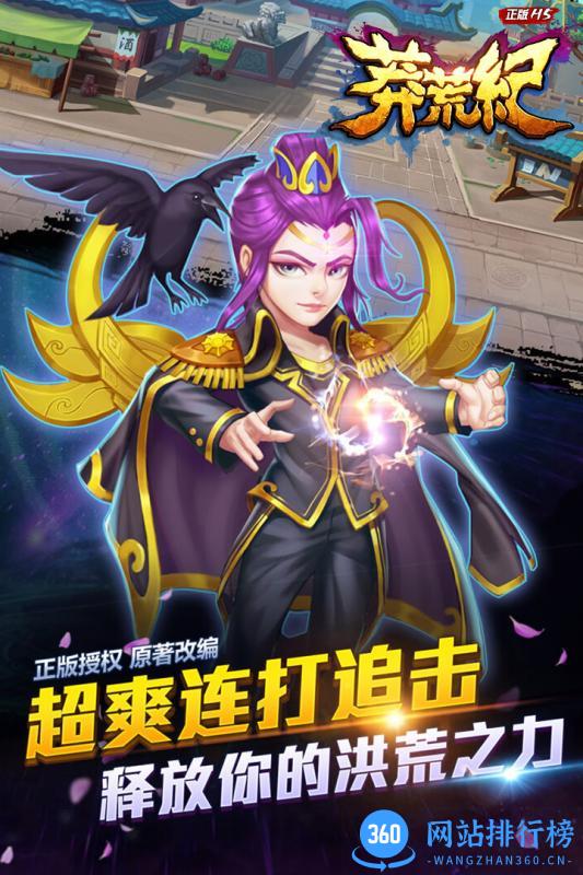 莽荒纪之无尽疆域百度版