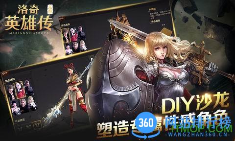 洛奇英雄传永恒手游 v1.0 安卓版 0