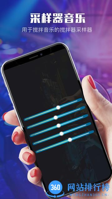 打碟混音器 1.0.8 安卓版 0