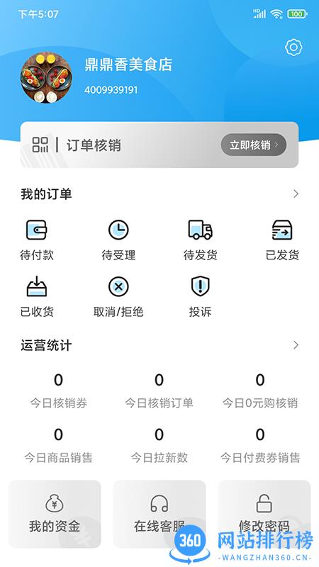 门口生活商家 门口生活<a href=/zt/1092-0.html target=_blank class=infotextkey>商家app</a>