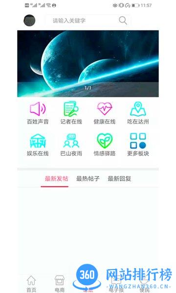 云达州 云达州app