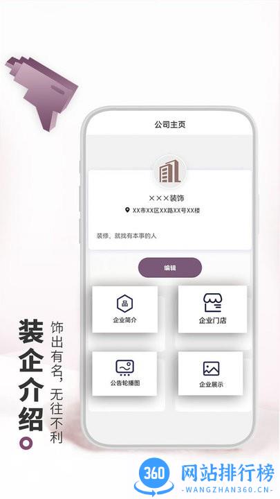 看家本饰官方版 v4.6.0 安卓版 2