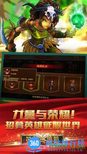 九游英雄与冒险手游 v1.6.6 安卓版 1