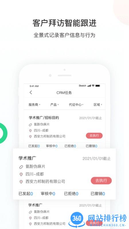 智远大成服务平台 v2.0.10安卓版 1
