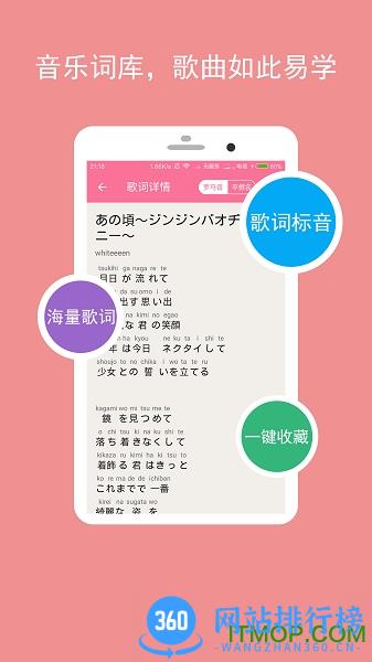 卡卡日语 v4.4.6 官网安卓版 0