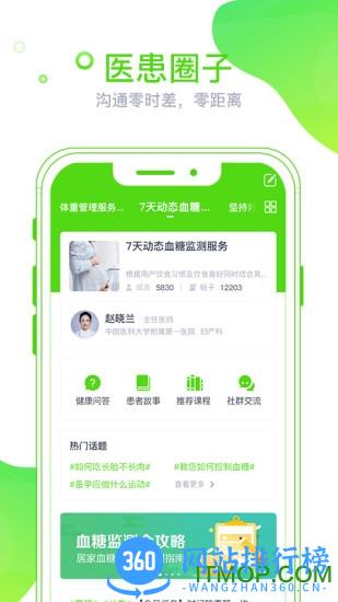 麦芽健康 v1.18.1 安卓版 2