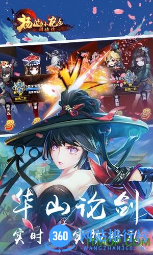 杨过与小龙女群侠传 杨过与小龙女群侠传