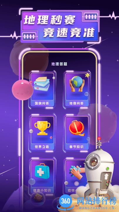 华夏地理最新免费版 v1.0.0 安卓版 1