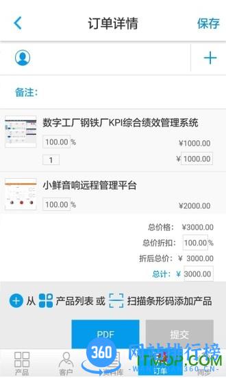 云销通 v2.6.4安卓版 2