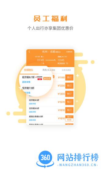 润出行app