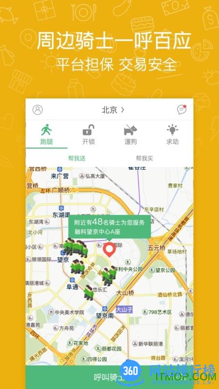 快服务手机客户端(同城服务平台) v6.4.4 安卓版 0