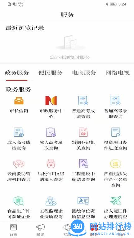 第一文山app下载
