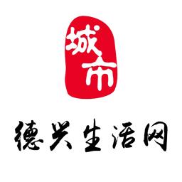 江西德兴生活网