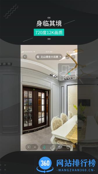 四维看看Proapp