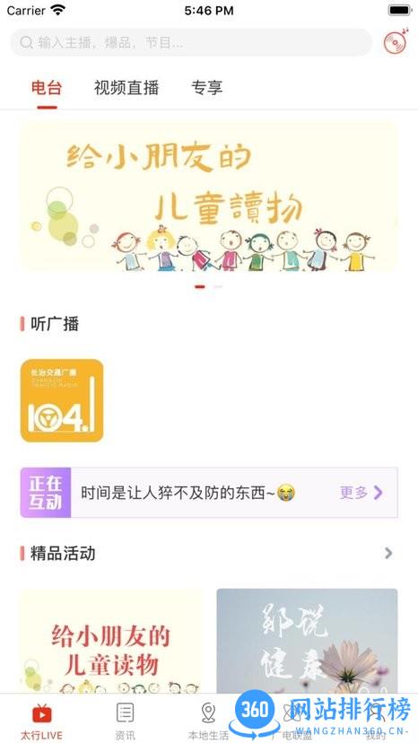 在长治app空中云课 v3.0.4 安卓版 3