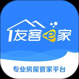 友客e家房产管家平台