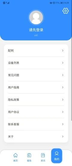 谊瑞健康睡眠最新版 v1.3.1 安卓版 0
