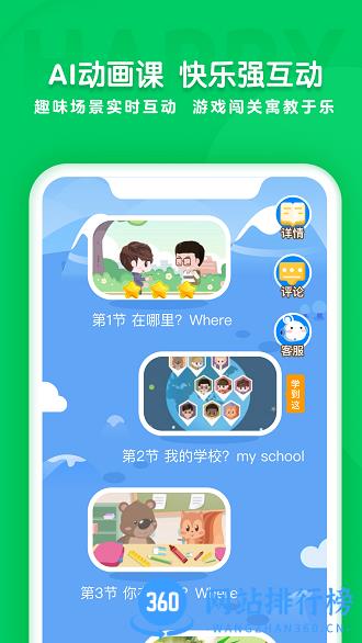 学思知行app最新版 v1.0.7 安卓版 3