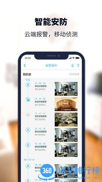安居小宝app下载