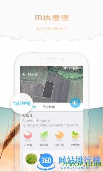田小二(农业app) v9.3.4 官网安卓版 0