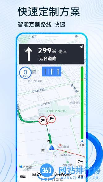 蒙奇北斗卫星导航系统APP v1.0.8 安卓最新版 2