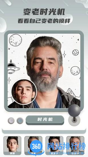 脸优AI编辑手机版 脸优AI编辑FaceApp